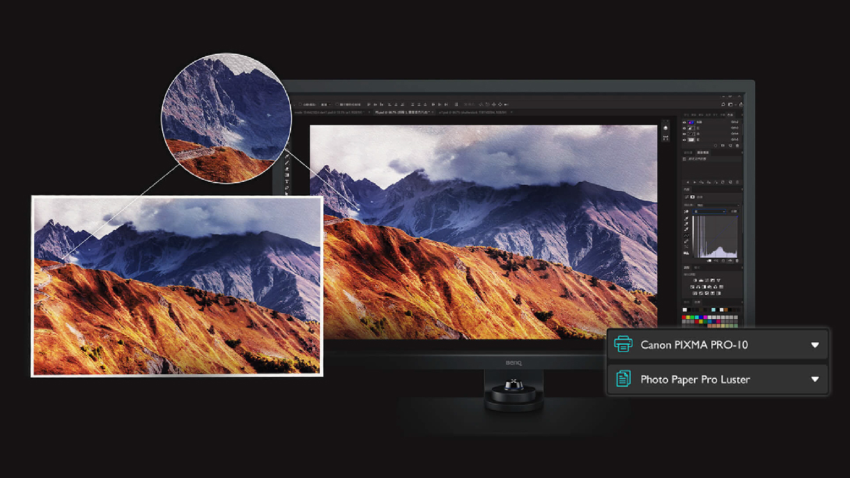 benq paper color sync help you to edit photos with efficiency and confidence in this time-saving screen-to-print process to get an on-screen preview which faithfully reproduces the final color output